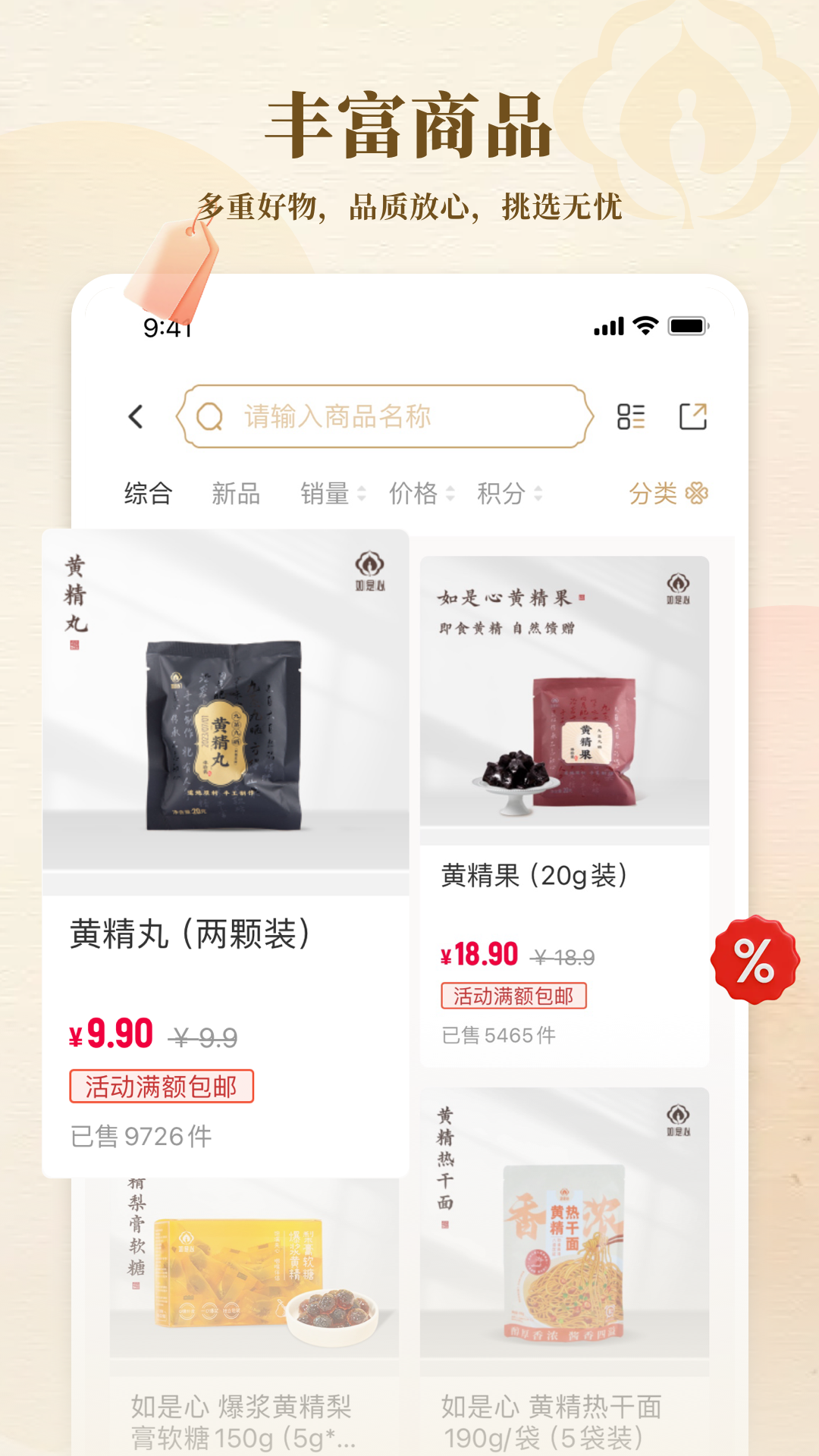精彩截图-如是心2026官方新版