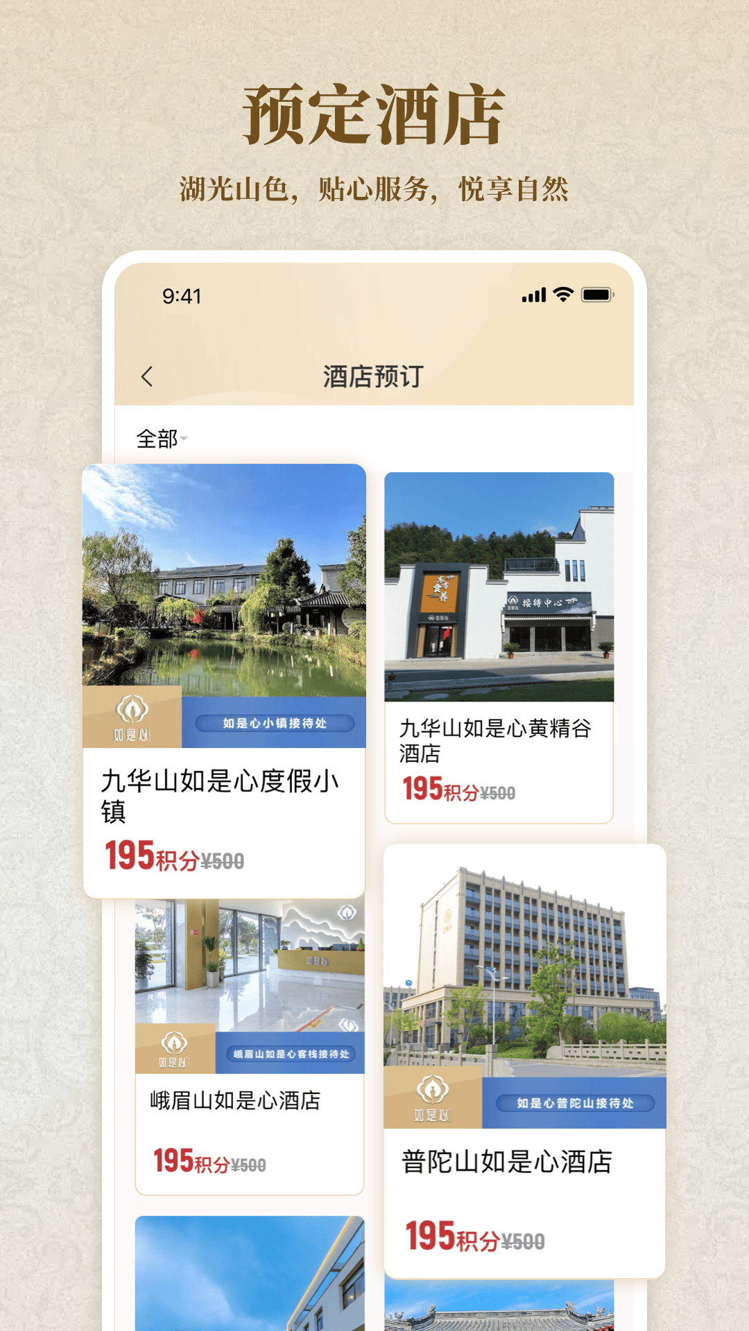 精彩截图-如是心2025官方新版