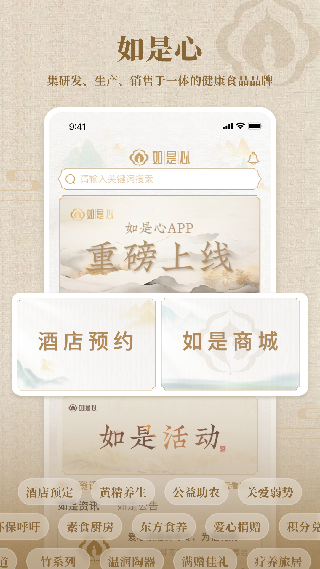 精彩截图-如是心2026官方新版