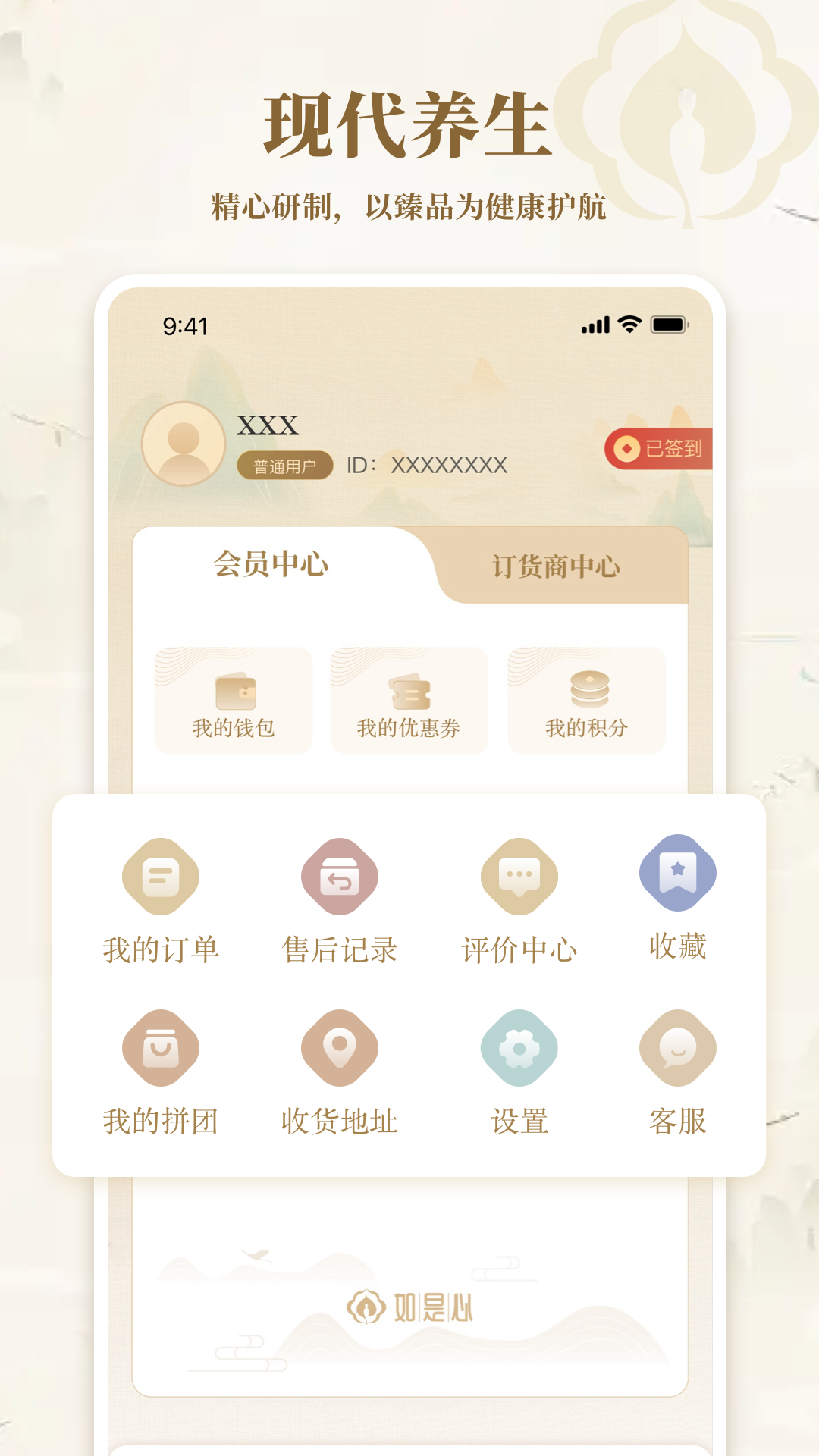 精彩截图-如是心2026官方新版