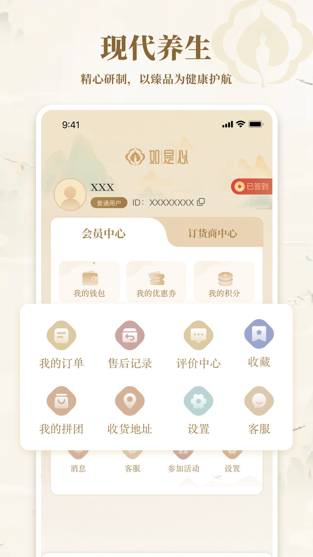 精彩截图-如是心2026官方新版