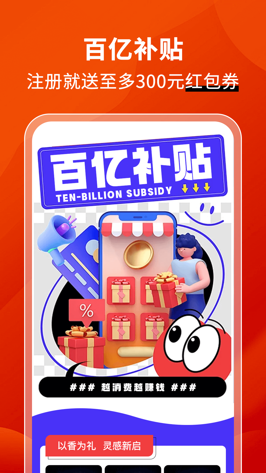 超秒集物安卓版高清截图