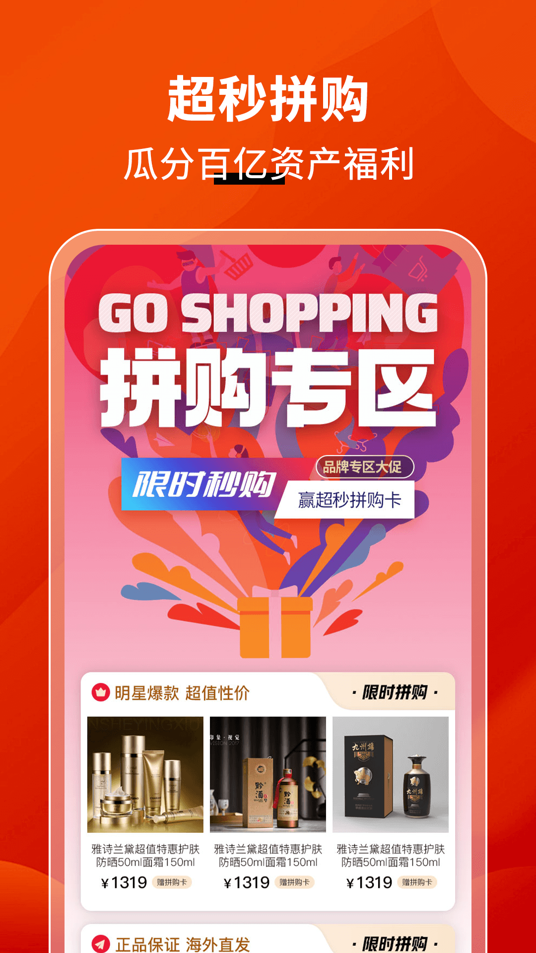 超秒集物安卓版高清截图
