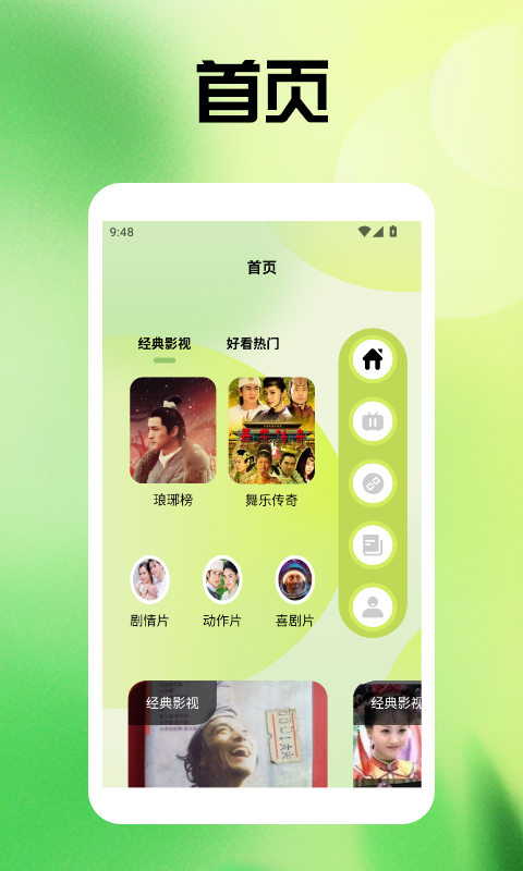 精彩截图-追剧达人2026官方新版