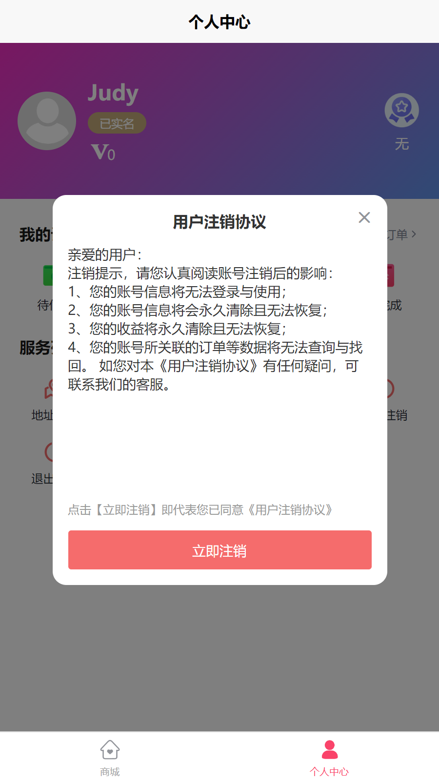 精彩截图-丰e购2025官方新版