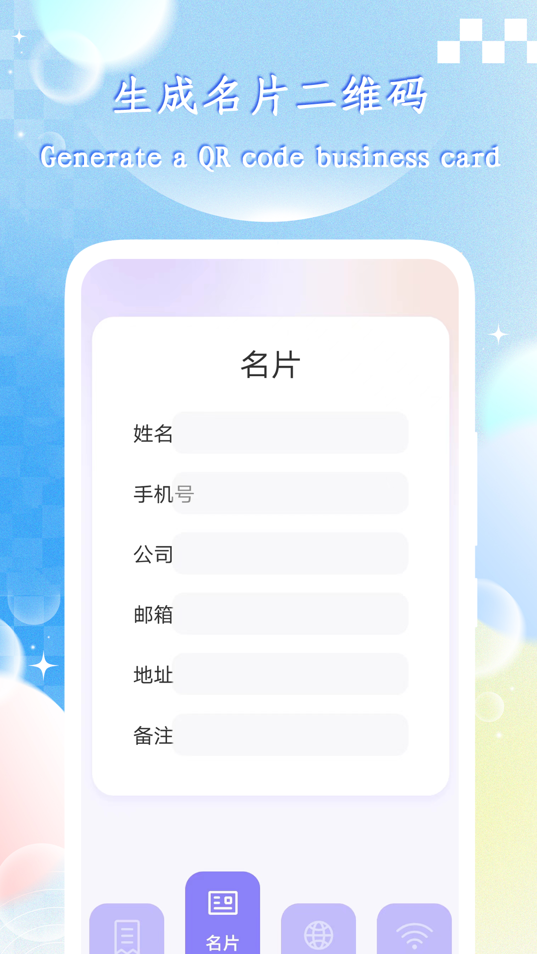 精彩截图-二维码工房2025官方新版