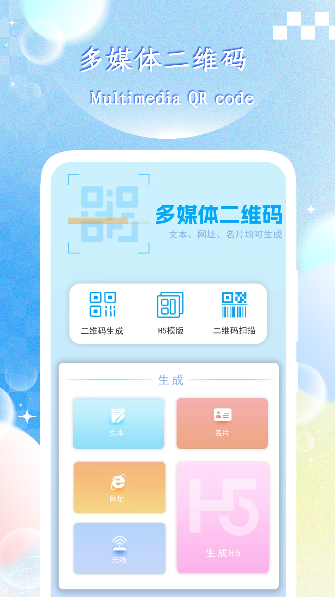 精彩截图-二维码工房2025官方新版