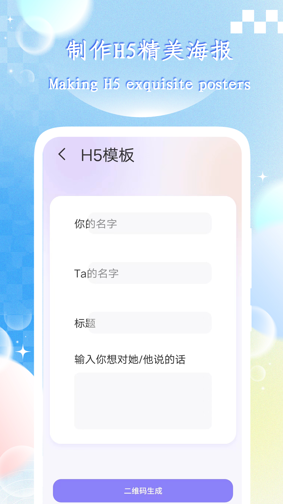 精彩截图-二维码工房2025官方新版