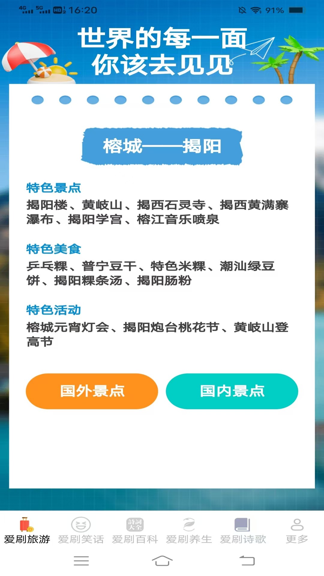 精彩截图-龙伶爱刷2026官方新版