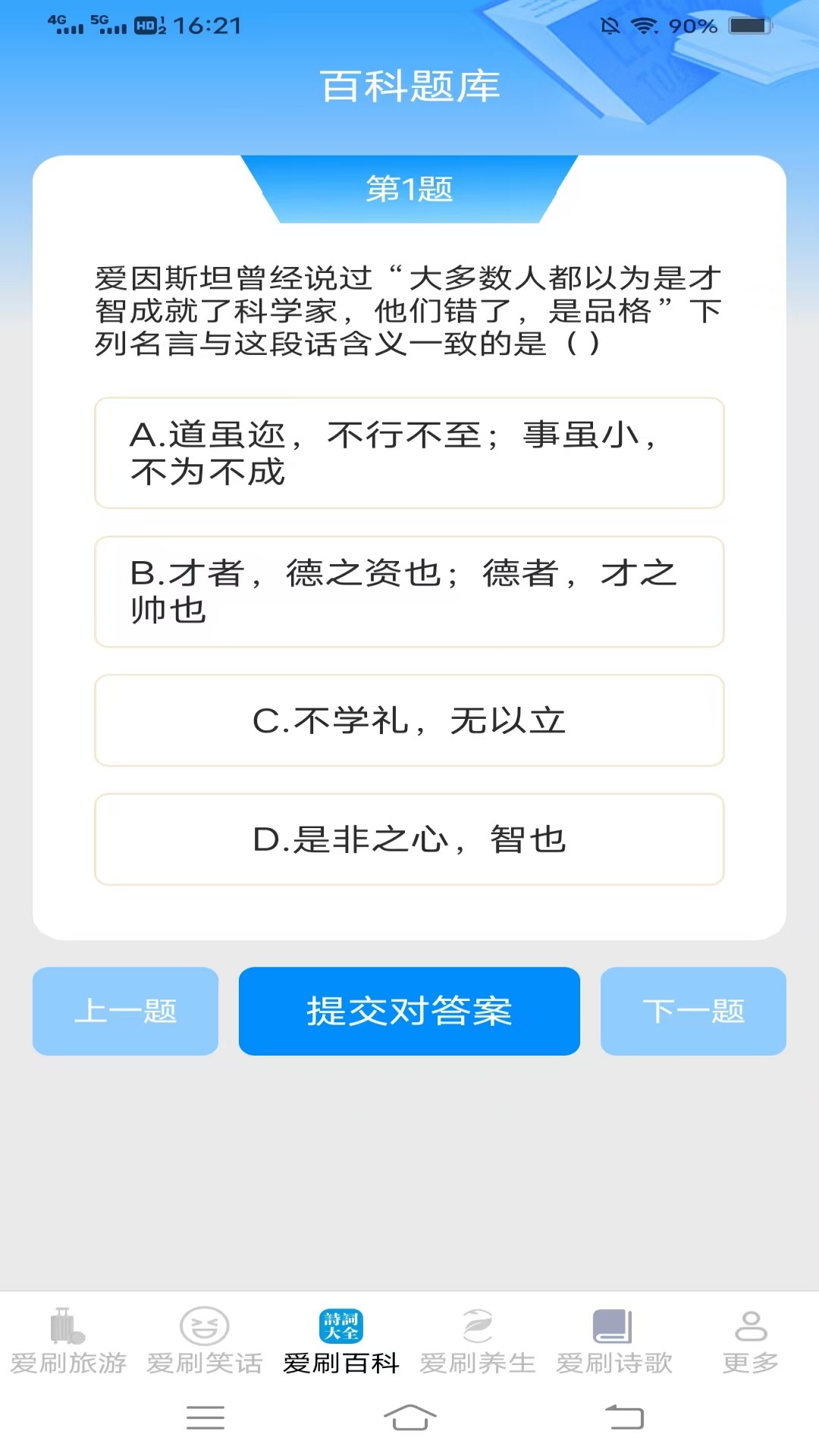 精彩截图-龙伶爱刷2026官方新版