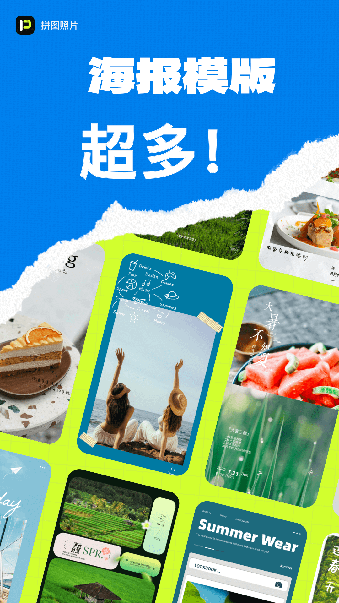 精彩截图-拼图照片2025官方新版