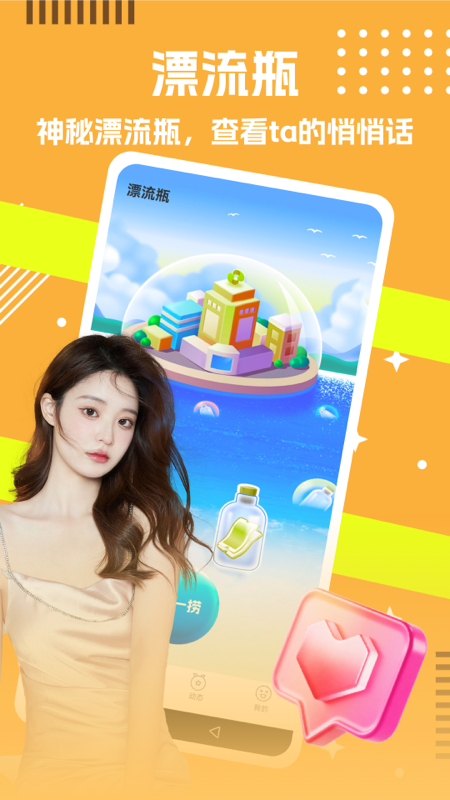 精彩截图-糖伴2025官方新版