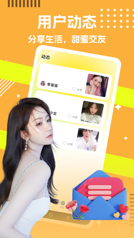 精彩截图-糖伴2025官方新版