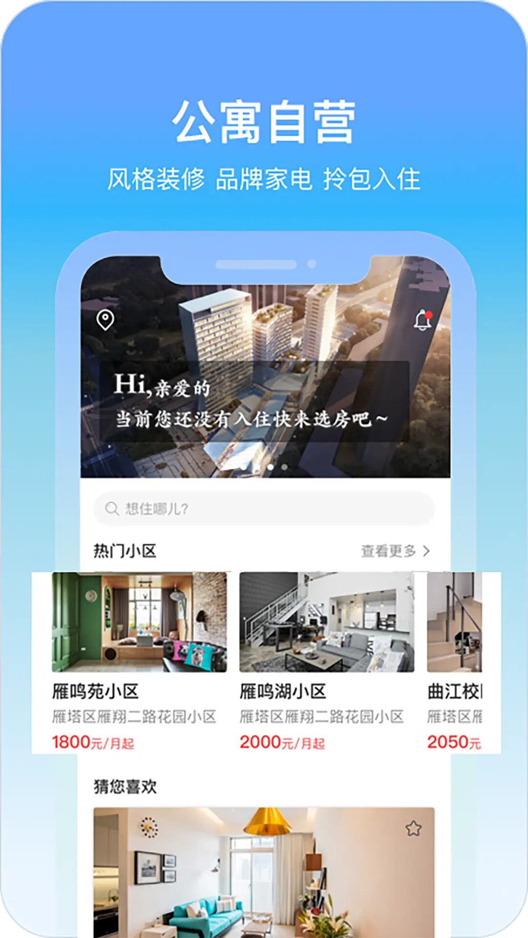 城轨曦寓 截图 1