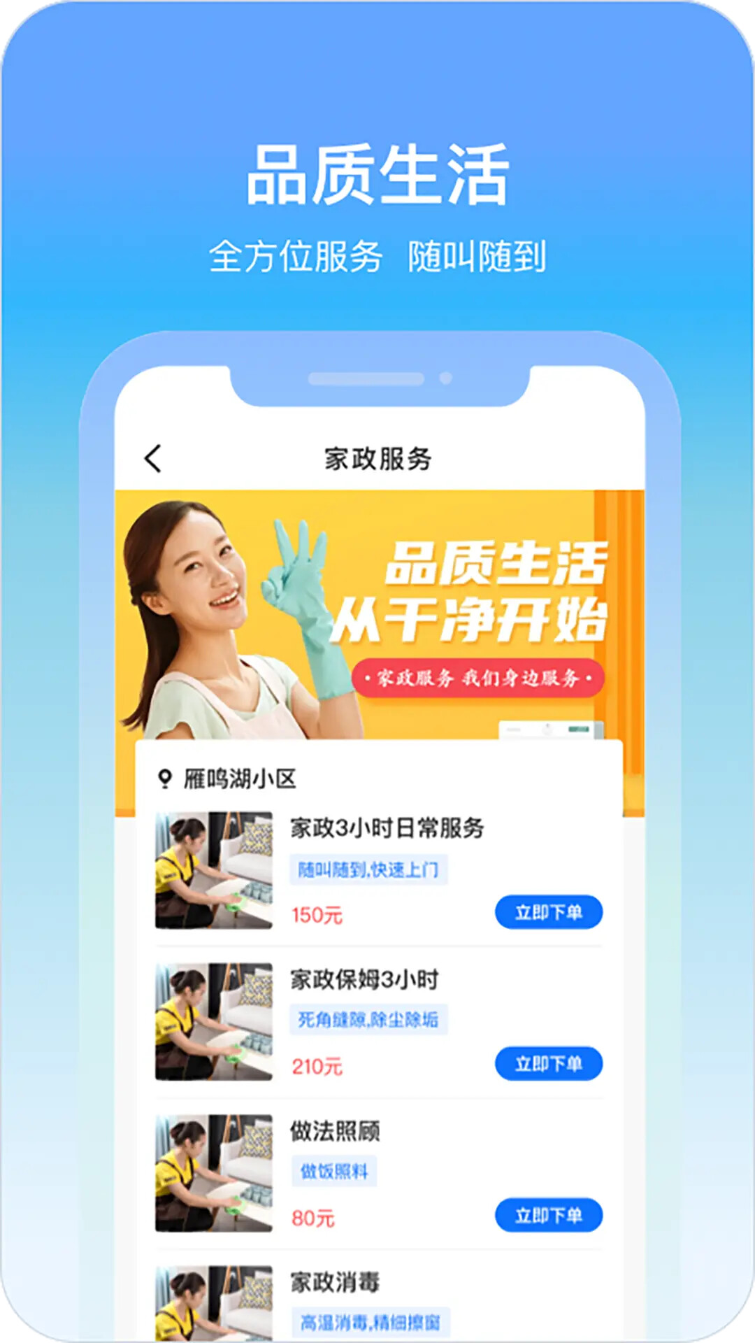 城轨曦寓 截图 3