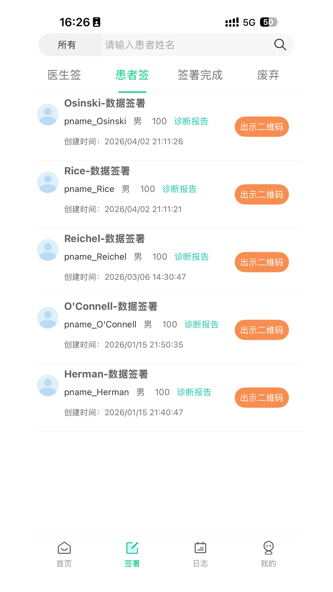 医证宝 截图 5
