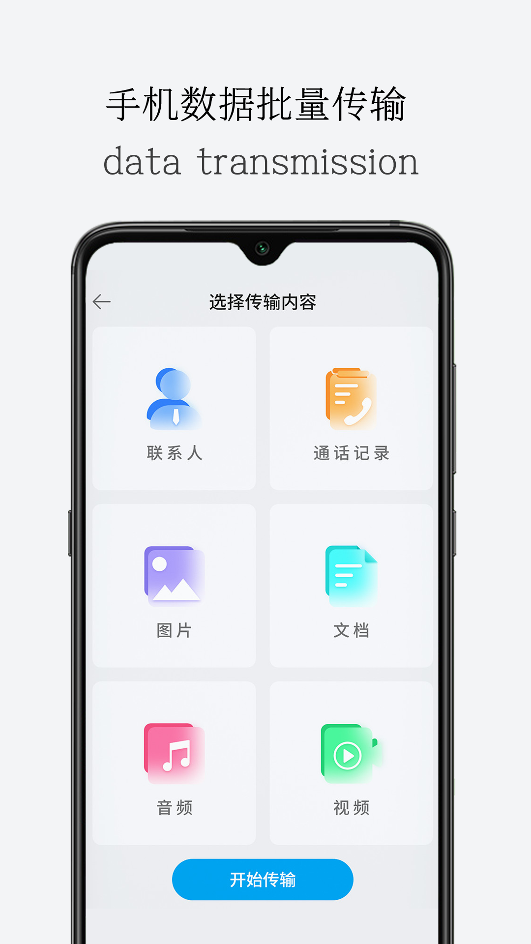 精彩截图-一键导出换机2025官方新版