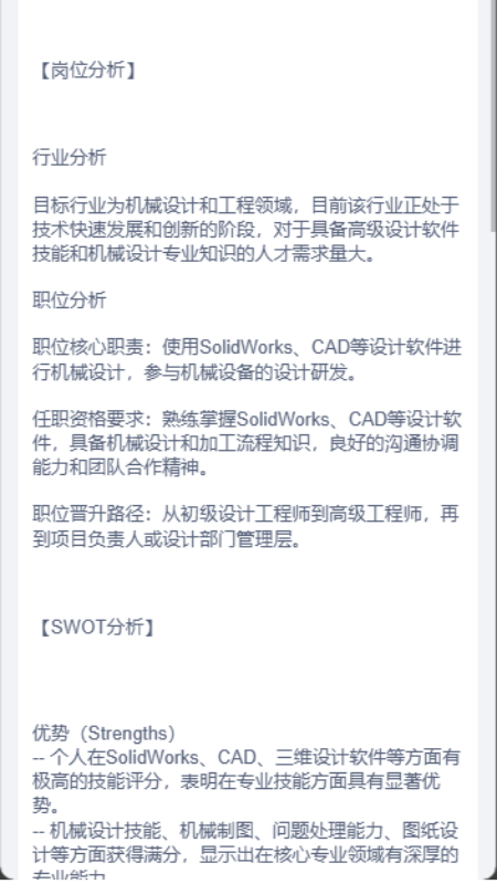 精彩截图-职业棒棒2025官方新版