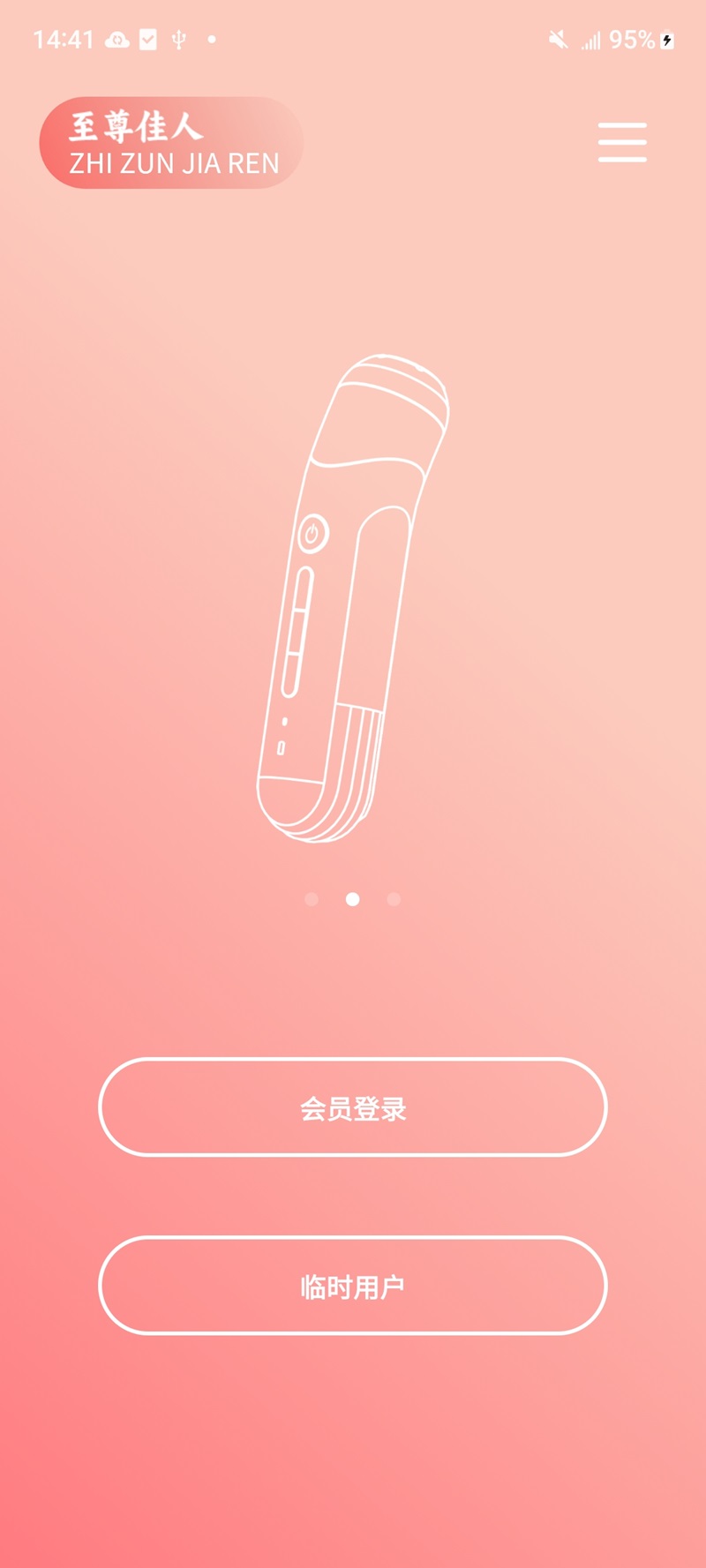 精彩截图-至尊佳人2026官方新版