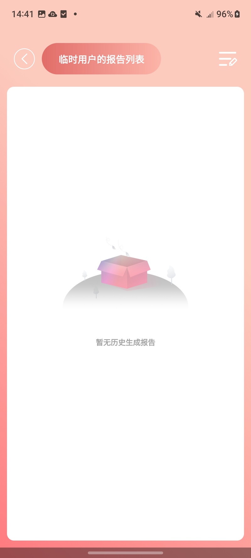 精彩截图-至尊佳人2025官方新版