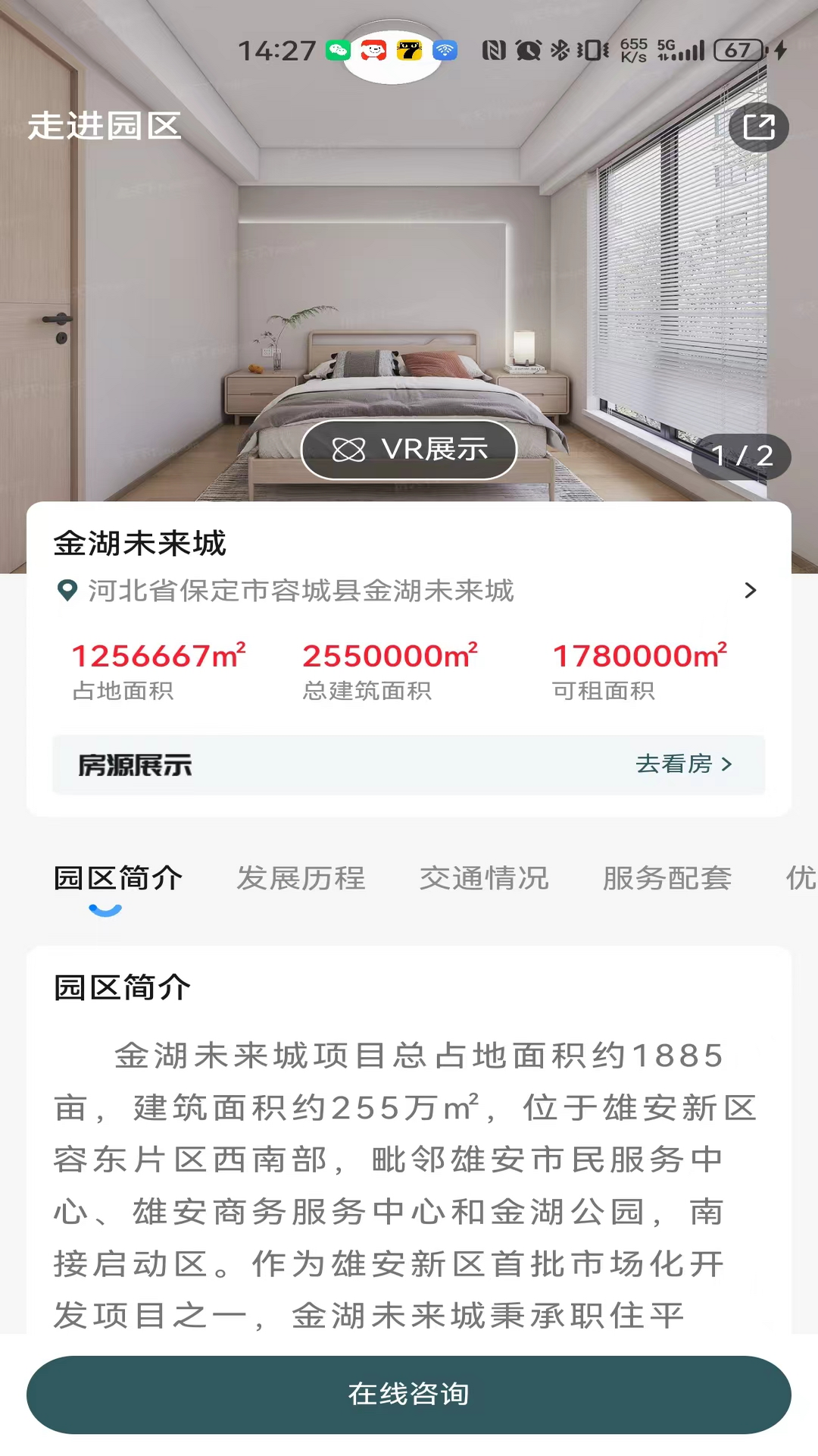 精彩截图-金湖智享家2026官方新版