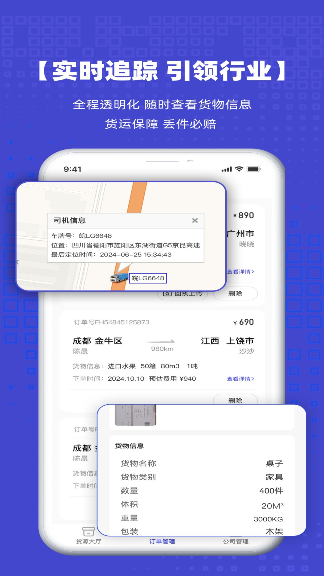 精彩截图-源头物流网2025官方新版