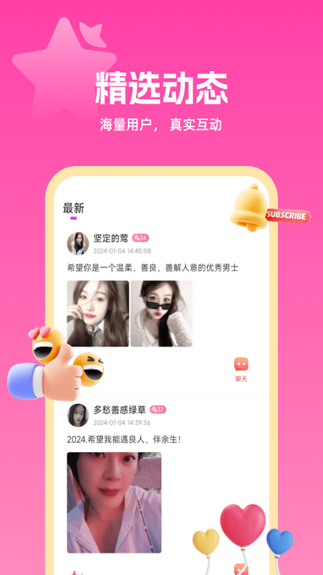精彩截图-初心2025官方新版
