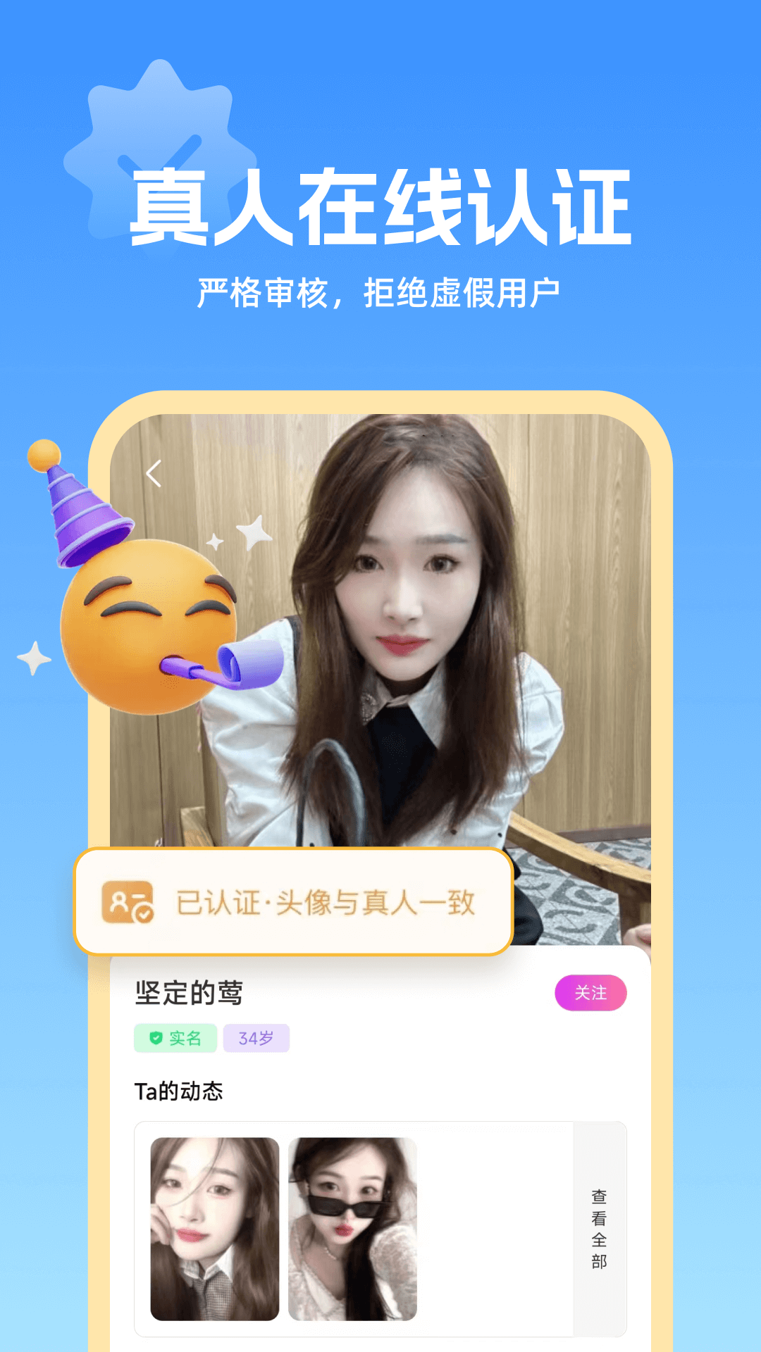 精彩截图-初心2025官方新版