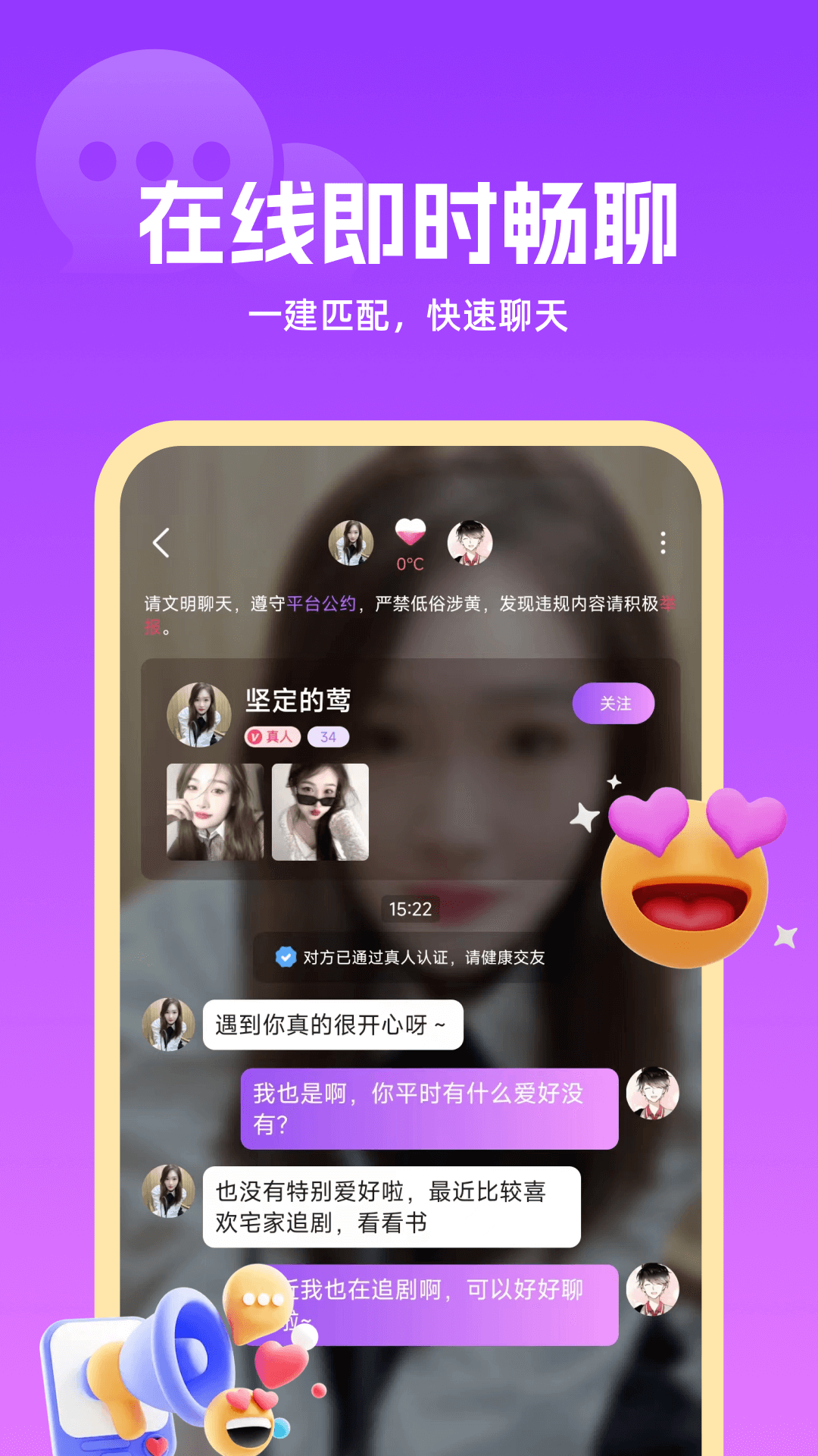 精彩截图-初心2025官方新版