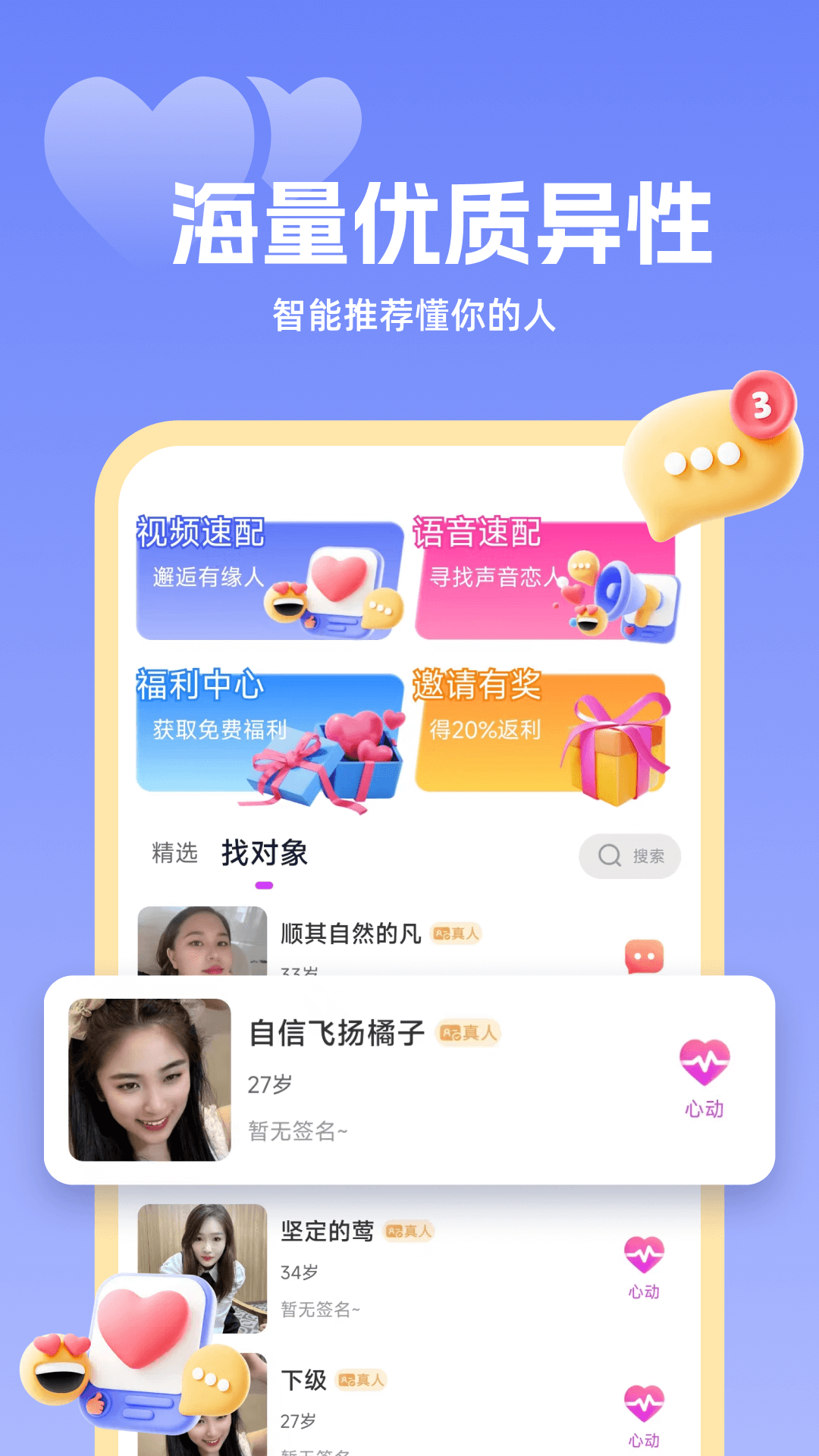 精彩截图-初心2025官方新版