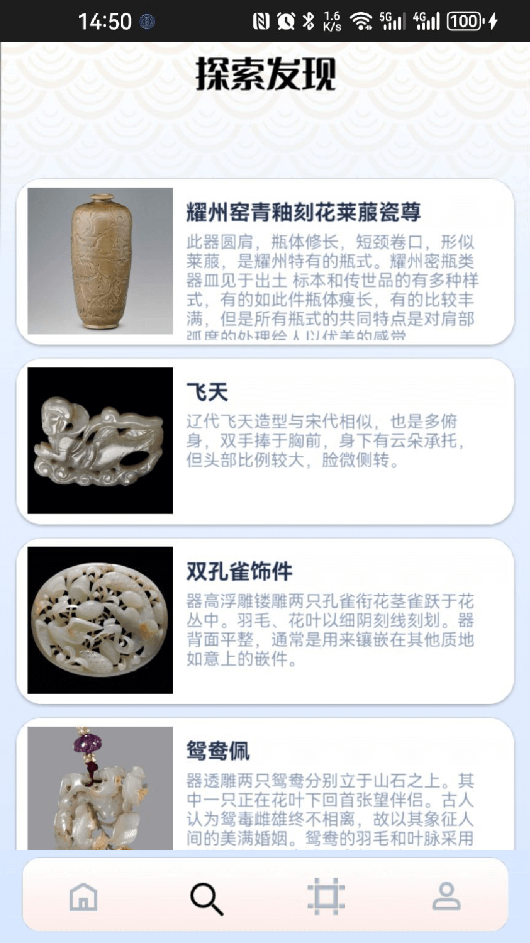 精彩截图-珍宝之旅2026官方新版