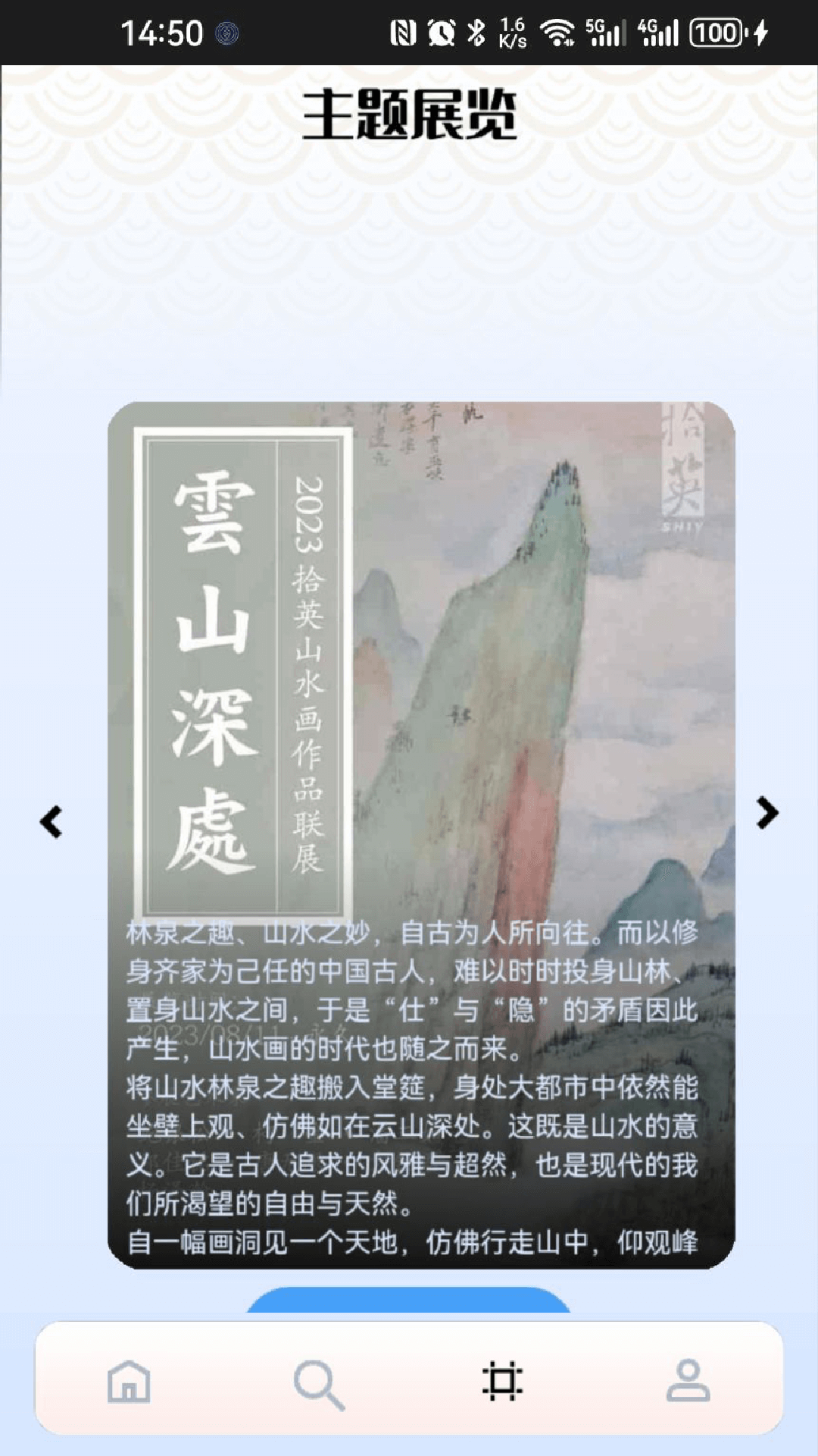 精彩截图-珍宝之旅2026官方新版