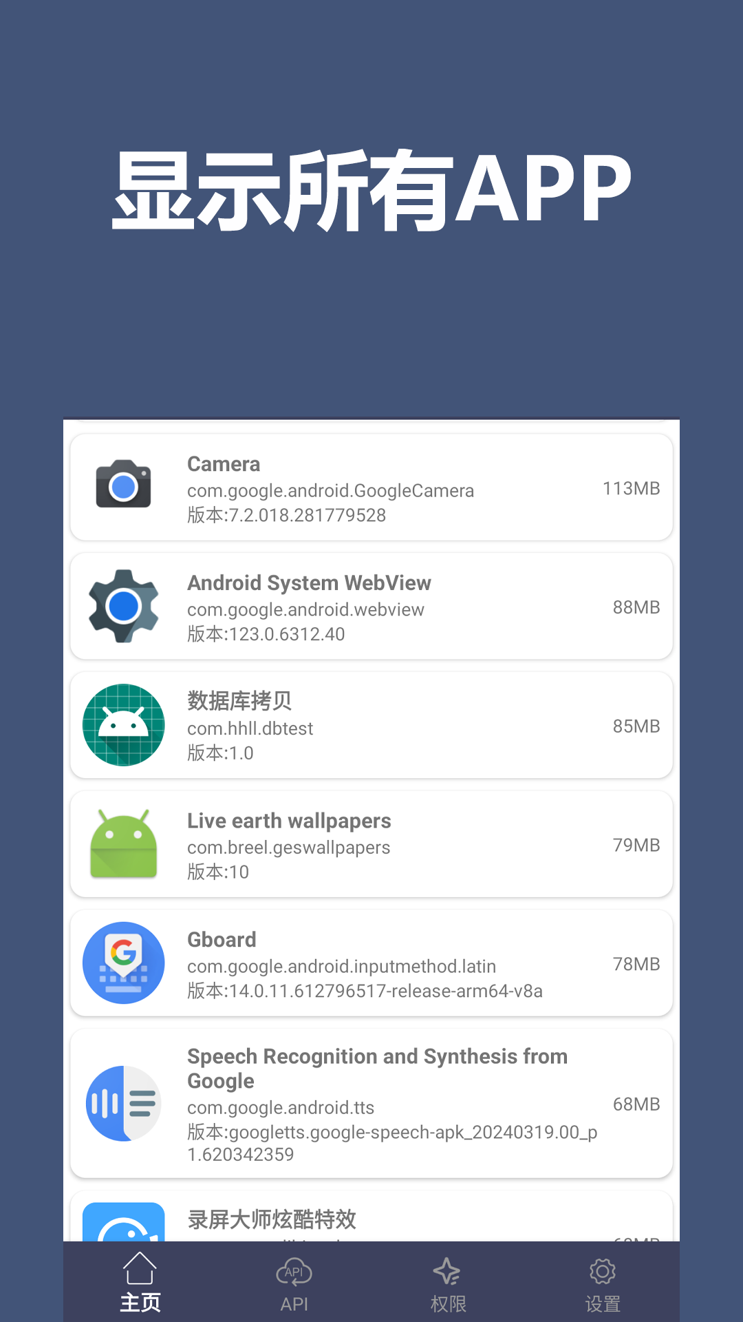 精彩截图-apk分析和提取2026官方新版