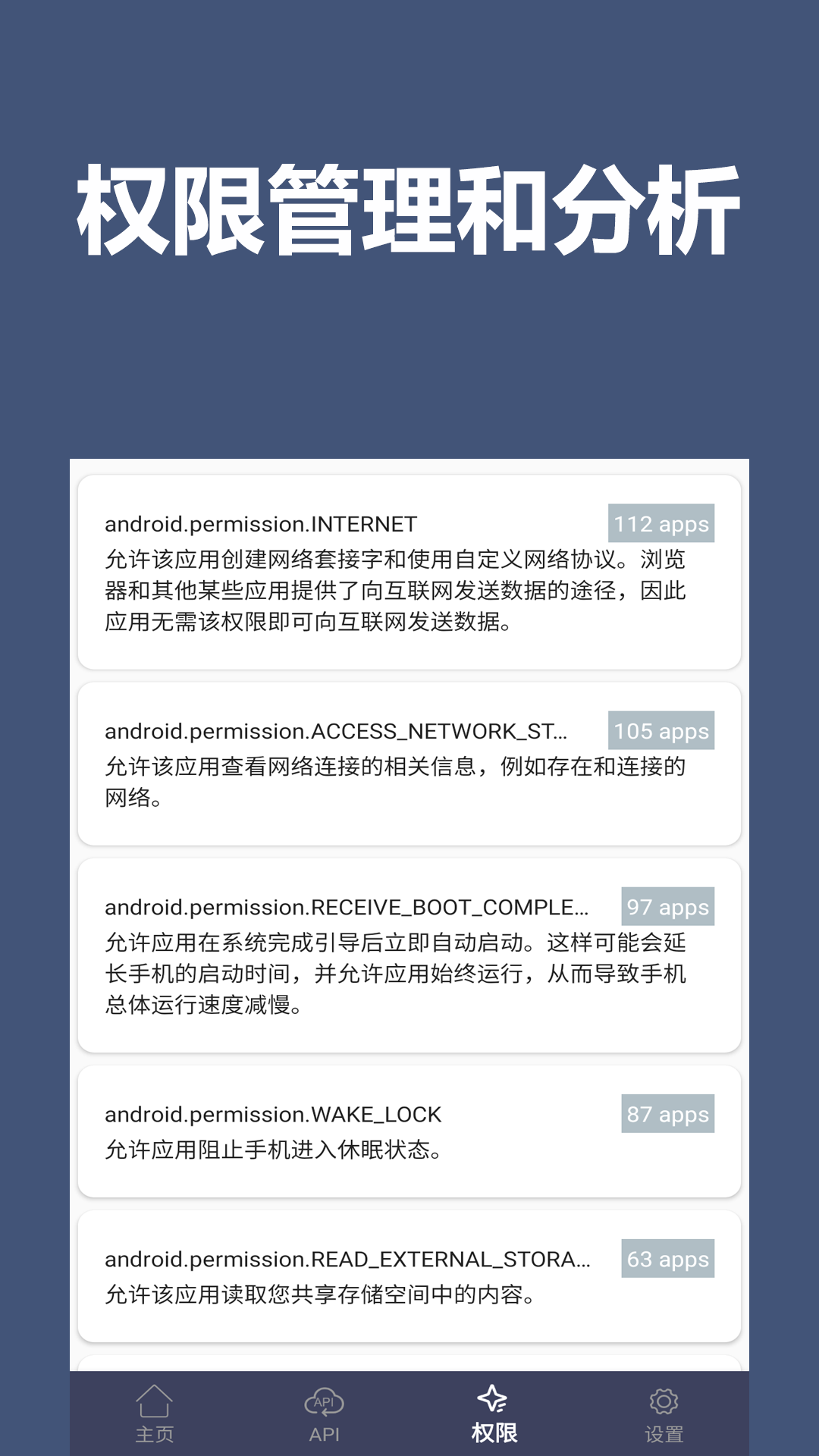精彩截图-apk分析和提取2026官方新版