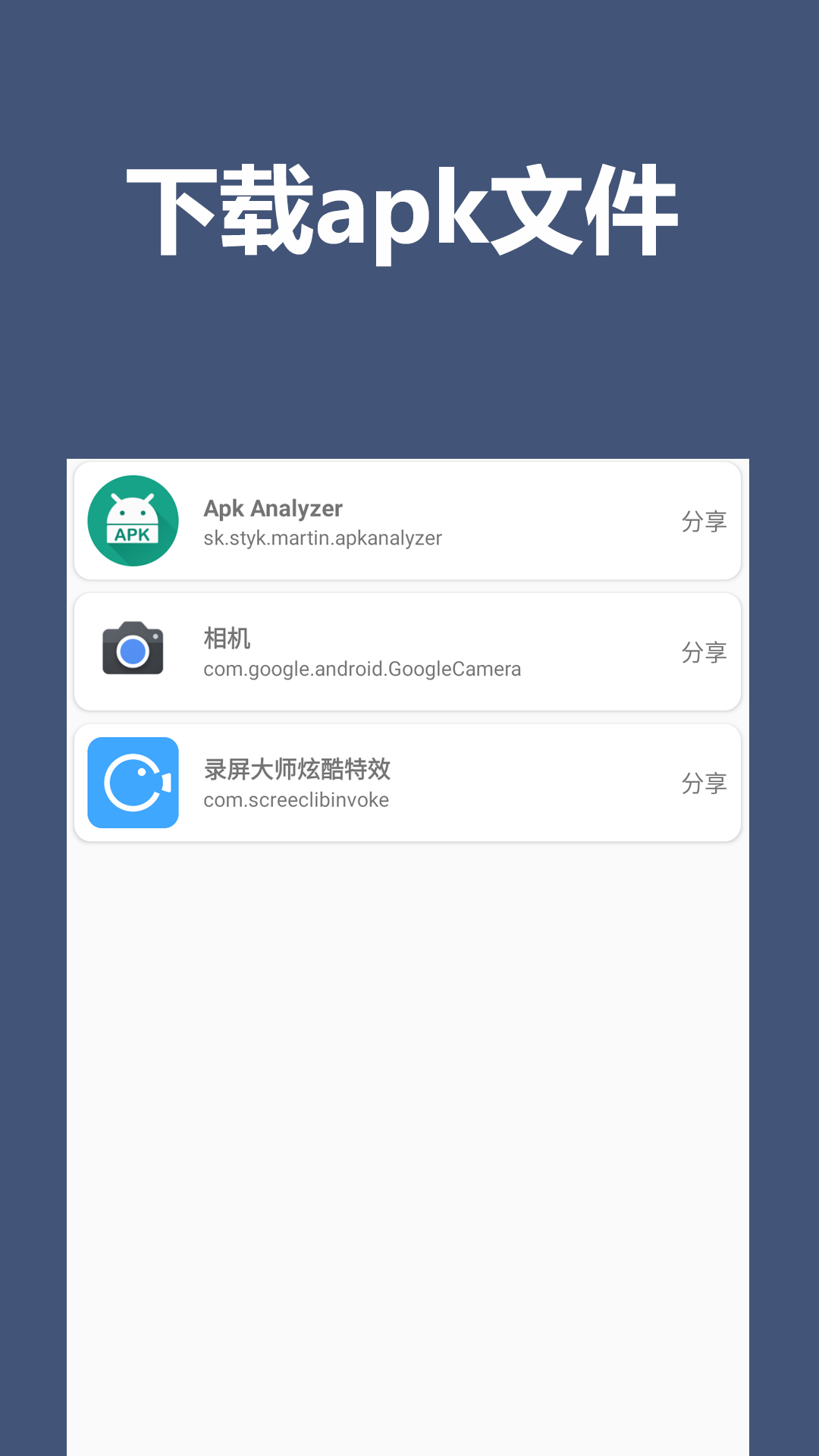 精彩截图-apk分析和提取2026官方新版