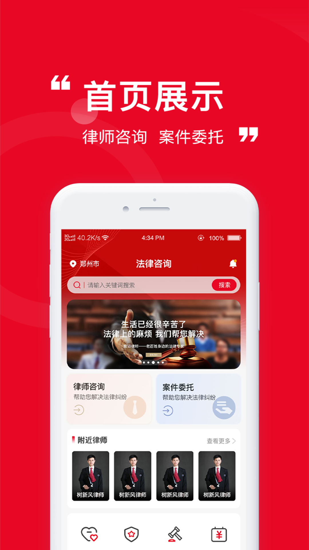 精彩截图-依诉2025官方新版