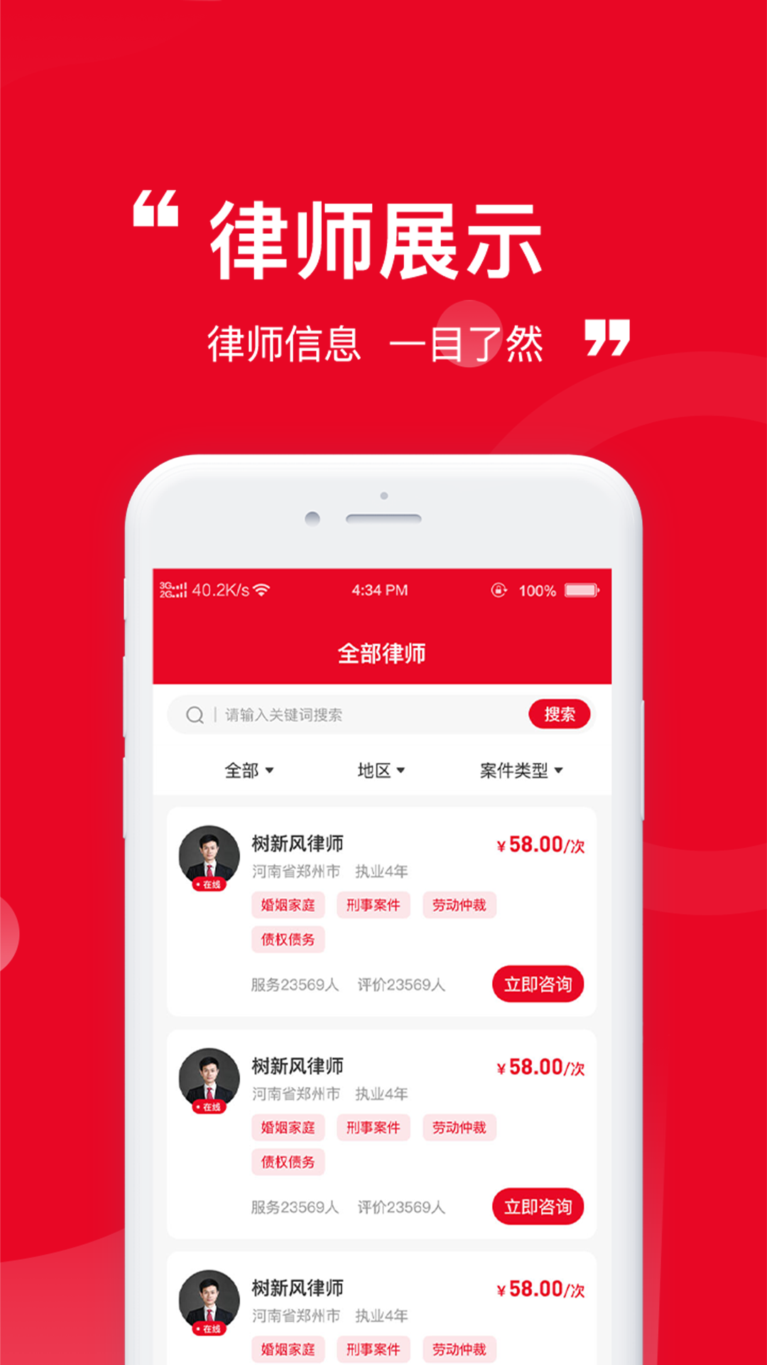 精彩截图-依诉2025官方新版