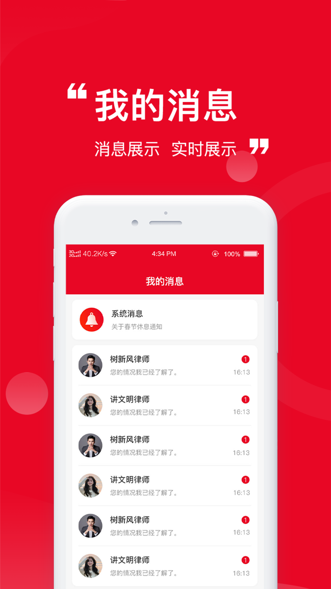 精彩截图-依诉2025官方新版