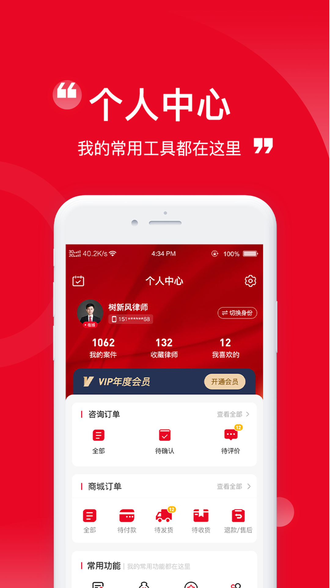 精彩截图-依诉2025官方新版