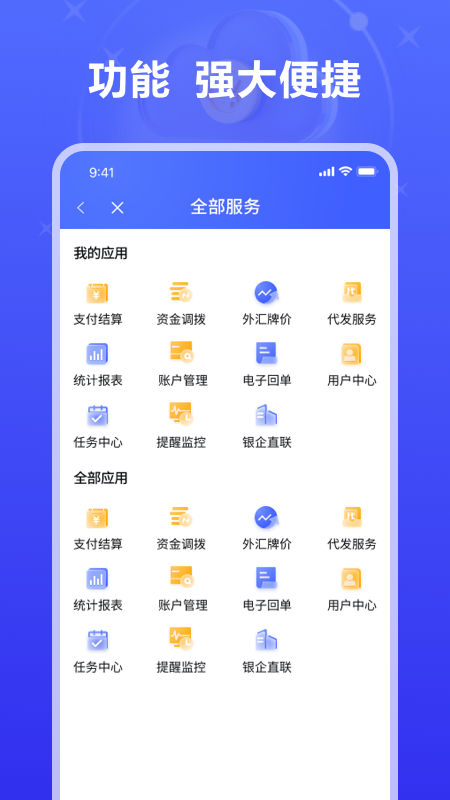 精彩截图-交行云跨行2026官方新版