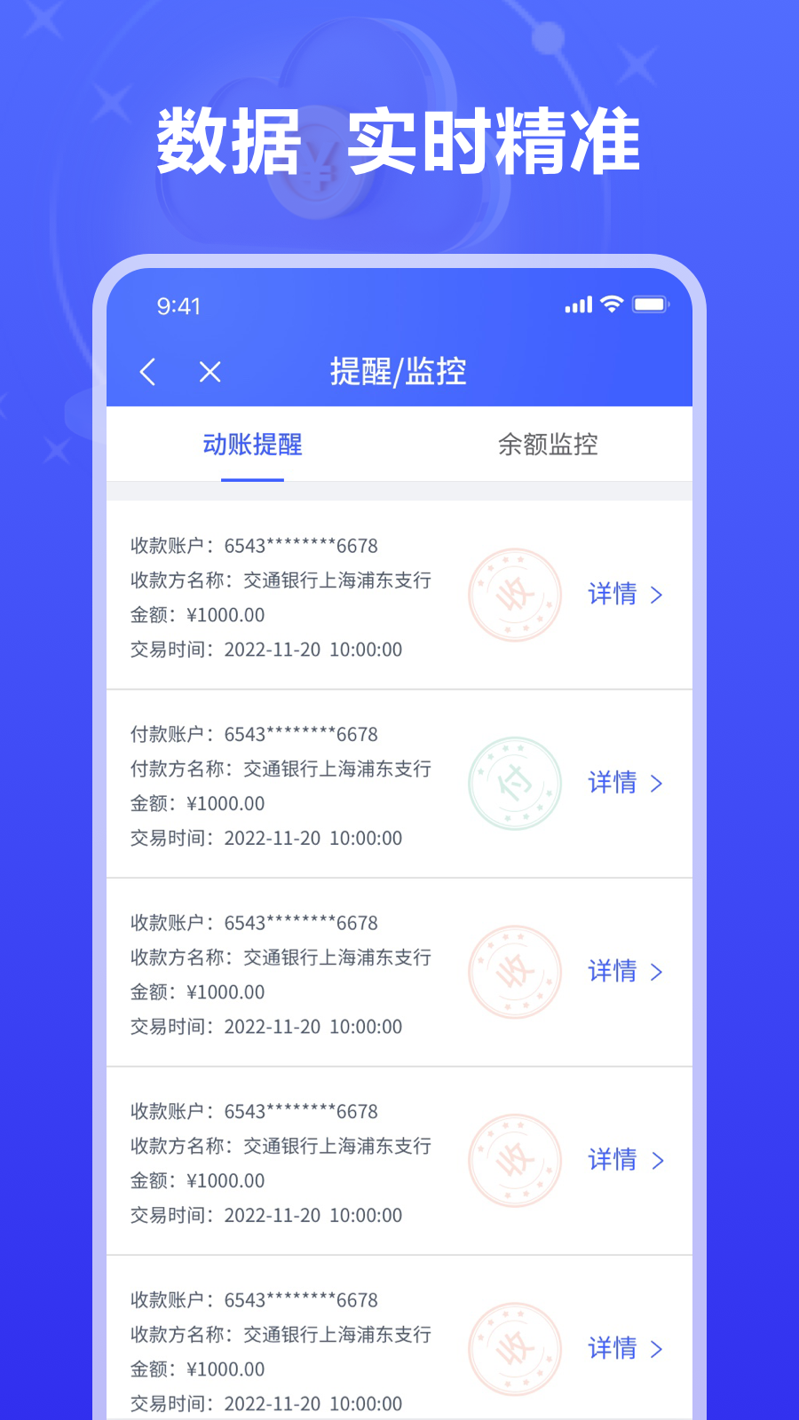 精彩截图-交行云跨行2026官方新版