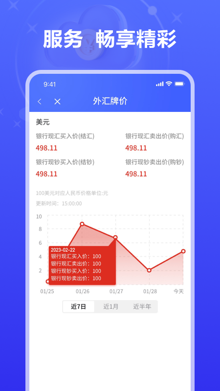 精彩截图-交行云跨行2026官方新版