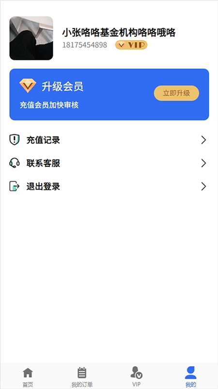 精彩截图-宸亿花2025官方新版