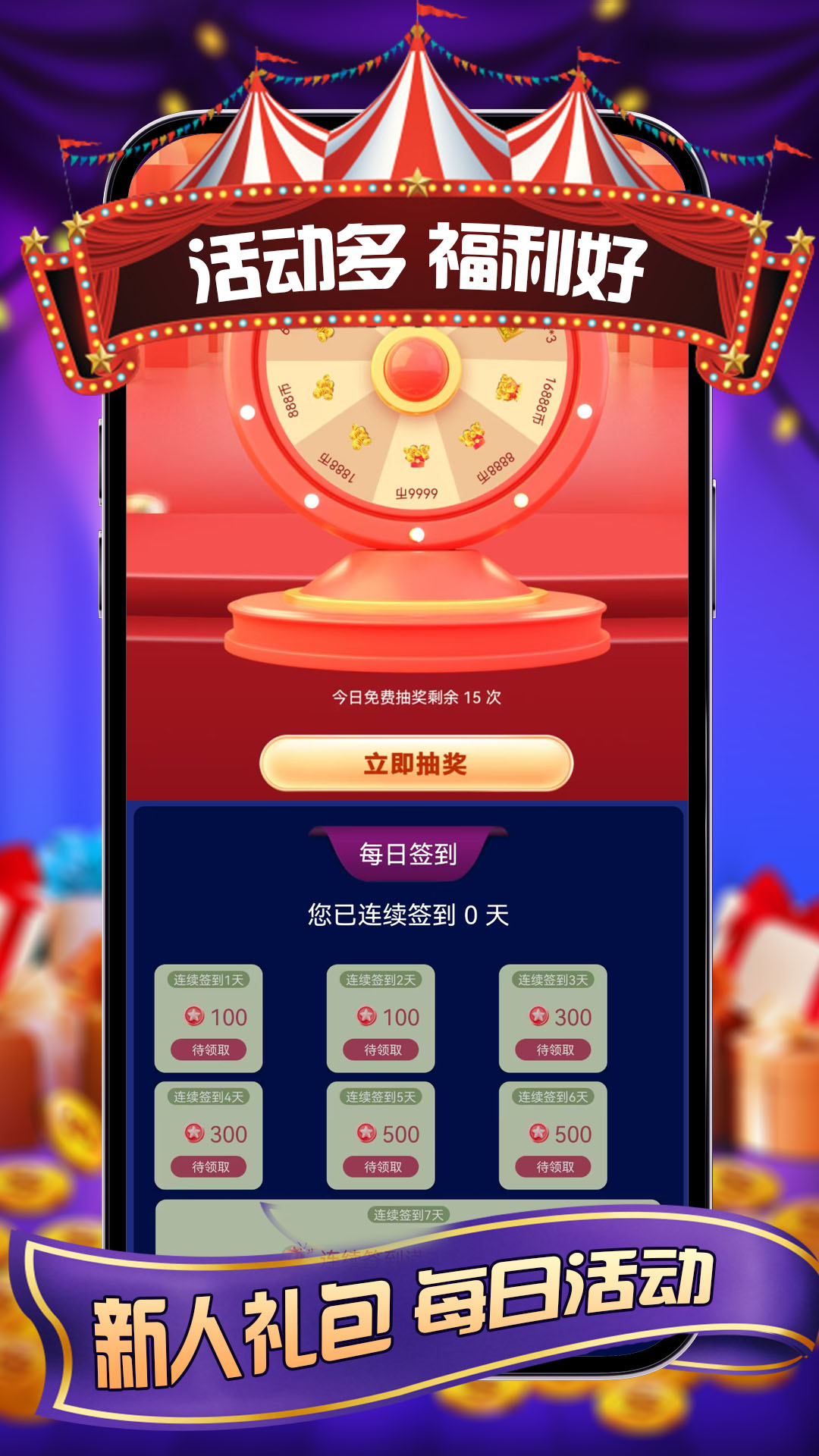 精彩截图-电玩派2026官方新版
