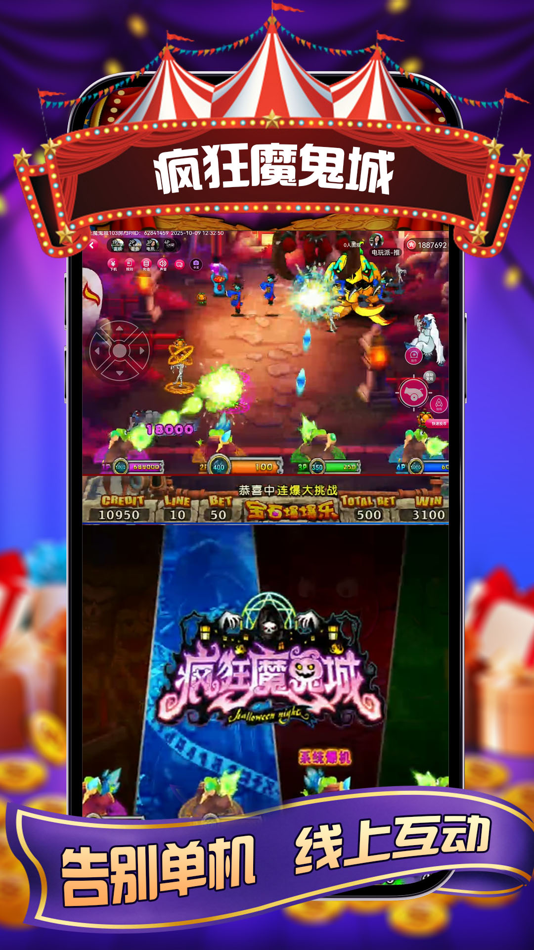 精彩截图-电玩派2026官方新版