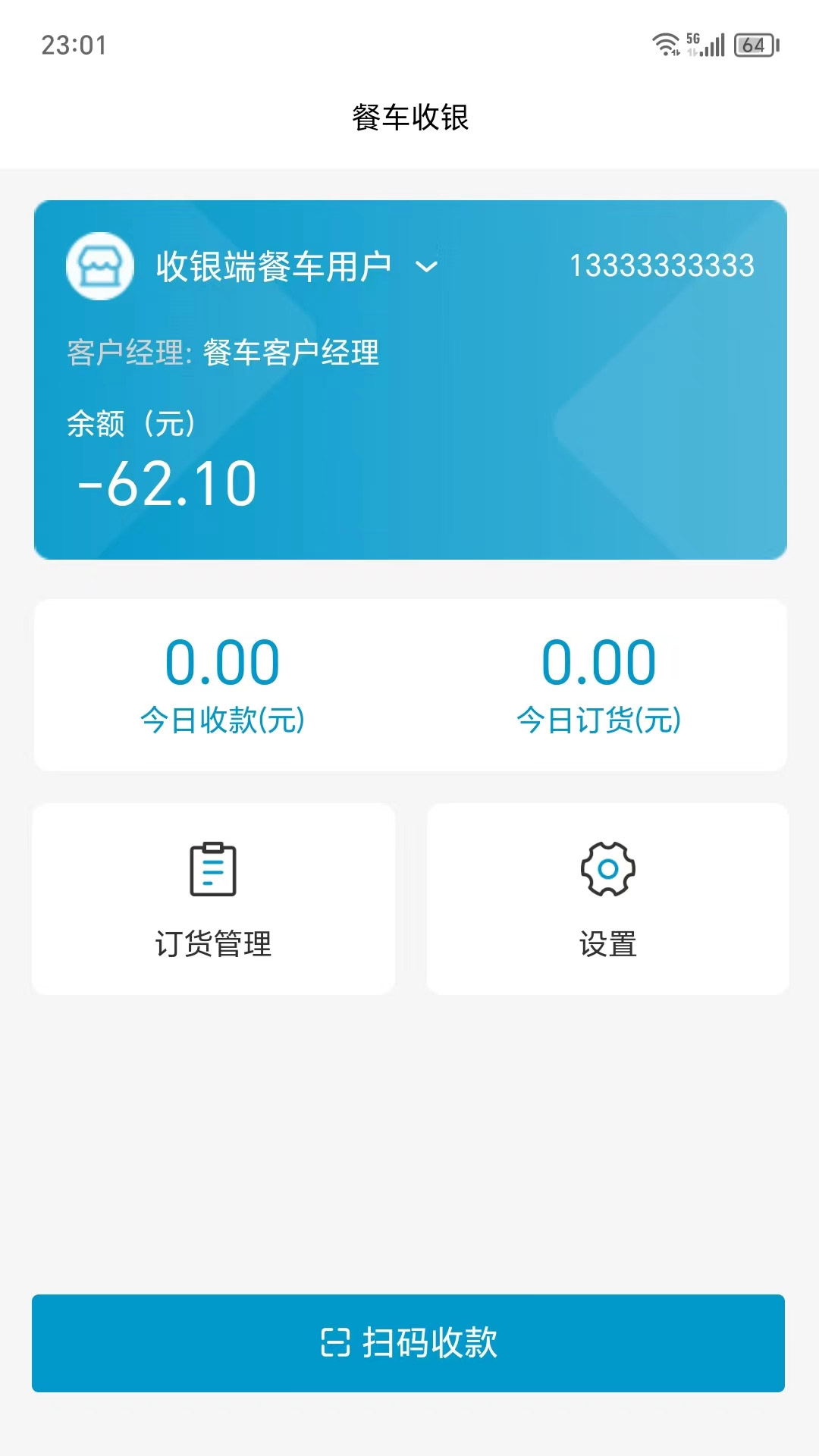 精彩截图-阳光商家助手2025官方新版
