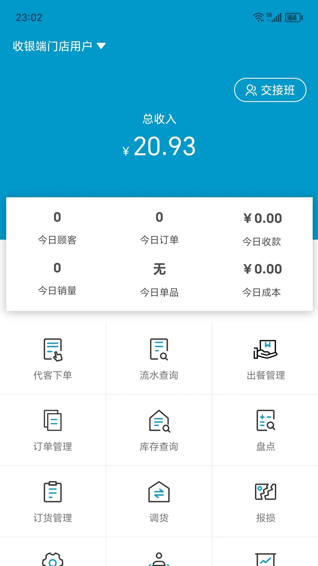 精彩截图-阳光商家助手2025官方新版
