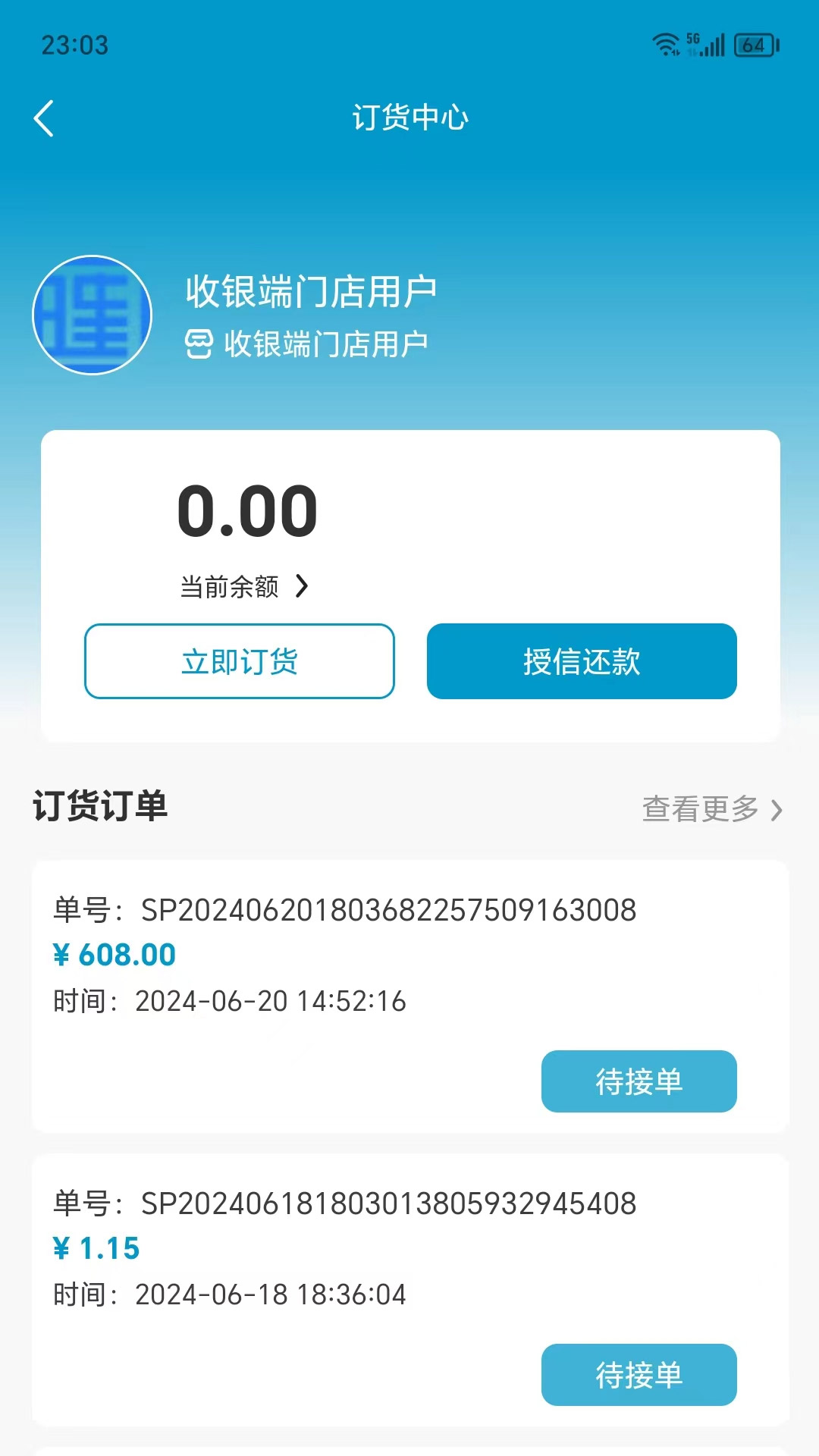精彩截图-阳光商家助手2025官方新版