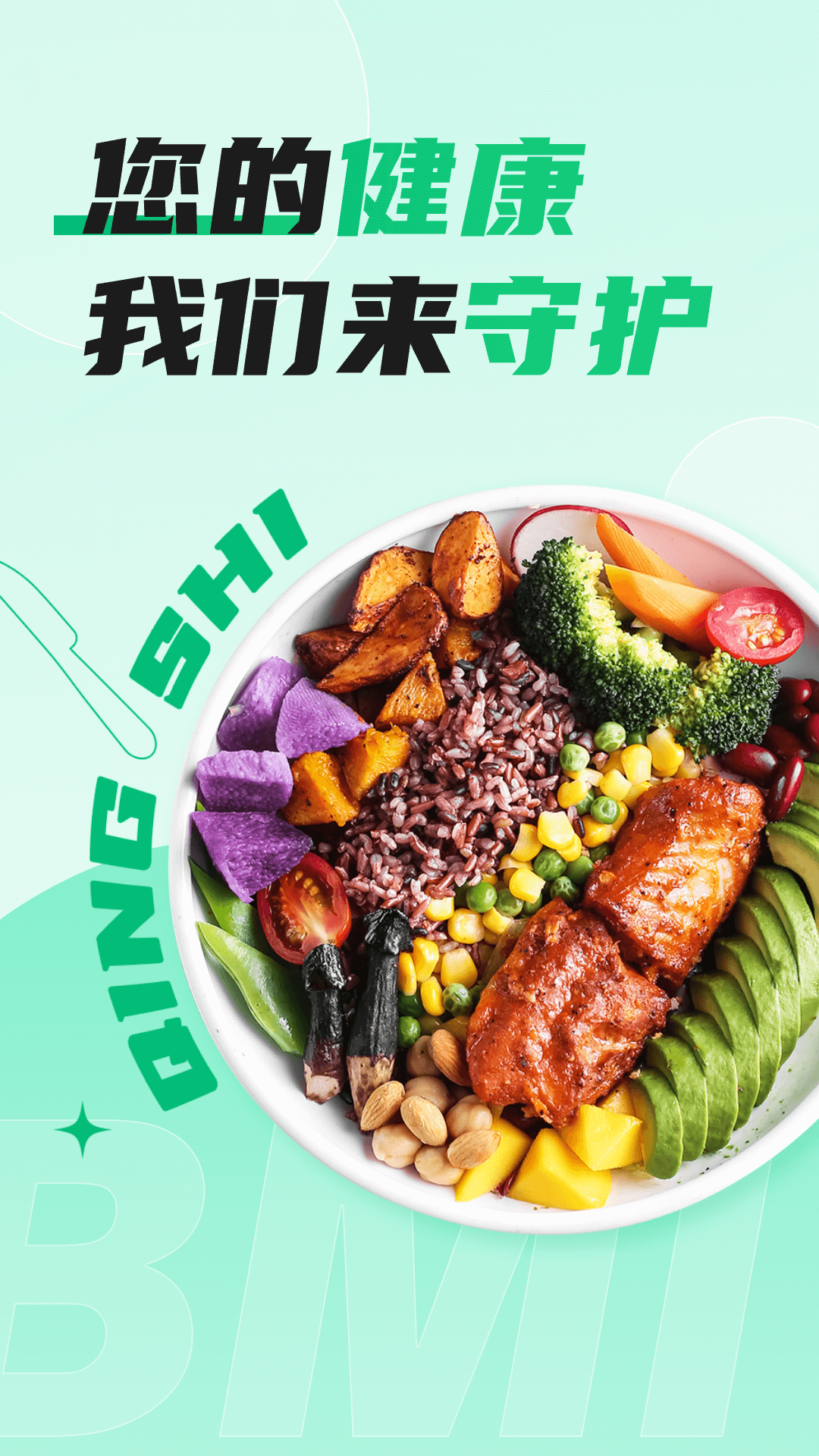 精彩截图-体脂计算助手2026官方新版