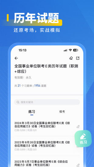 精彩截图-医岸2024官方新版